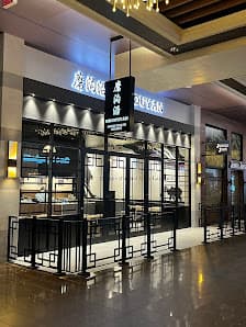 Mogouyan Hand Pulled Noodle (West Edmonton Mall) 磨沟沿老字号兰州牛肉面