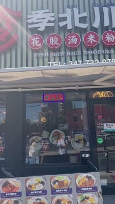 JiBeiChuan Noodles(Flushing)季北川花胶汤米粉 (法拉盛店)